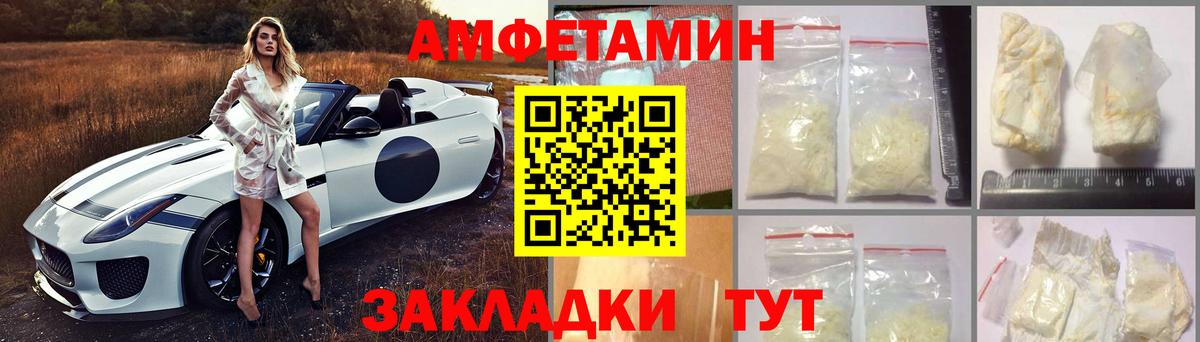 Амфетамин VHQ Курчатов