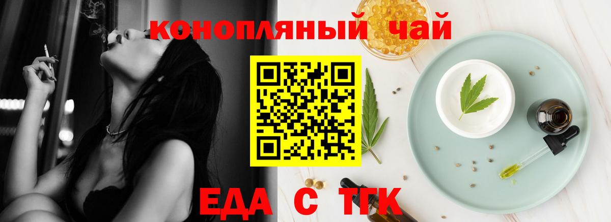 Курчатов  Печенье с ТГК марихуана  Вход с VPN 