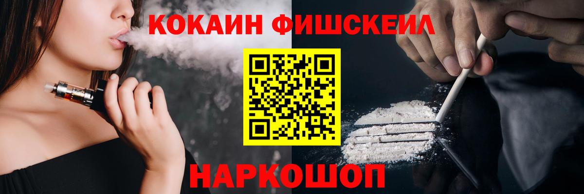 Cocaine 97% Курчатов