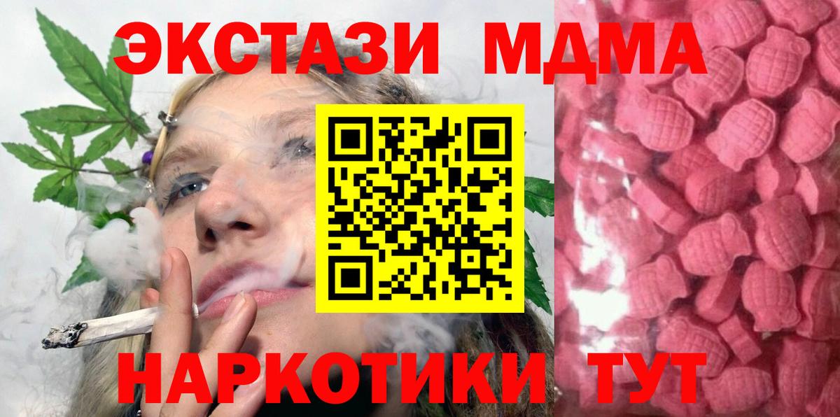 Ecstasy ешки  Ecstasy таблы  Курчатов  Вход с VPN 