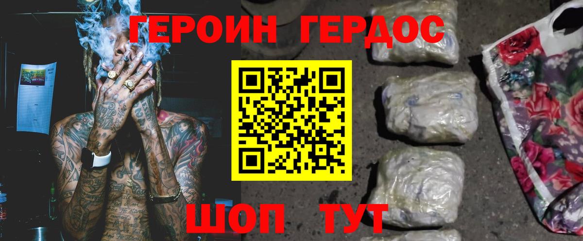 Курчатов  ГЕРОИН белый  ГЕРОИН  Вход с VPN 
