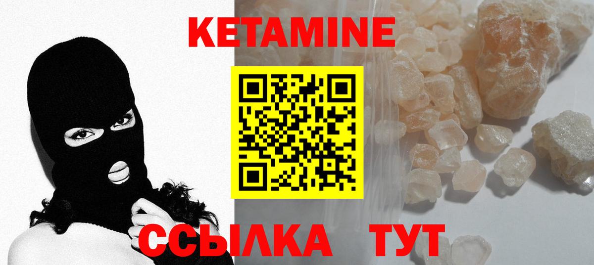 Кетамин ketamine  Кетамин ketamine  Курчатов  Вход с VPN 