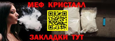 меф VHQ Ангарск