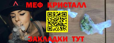меф VHQ Ангарск