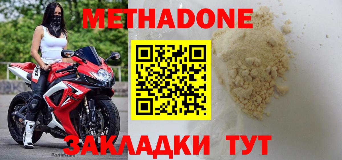 МЕТАДОН белоснежный  hydra рабочий сайт  Курчатов  Метадон мёд  Вход с VPN 