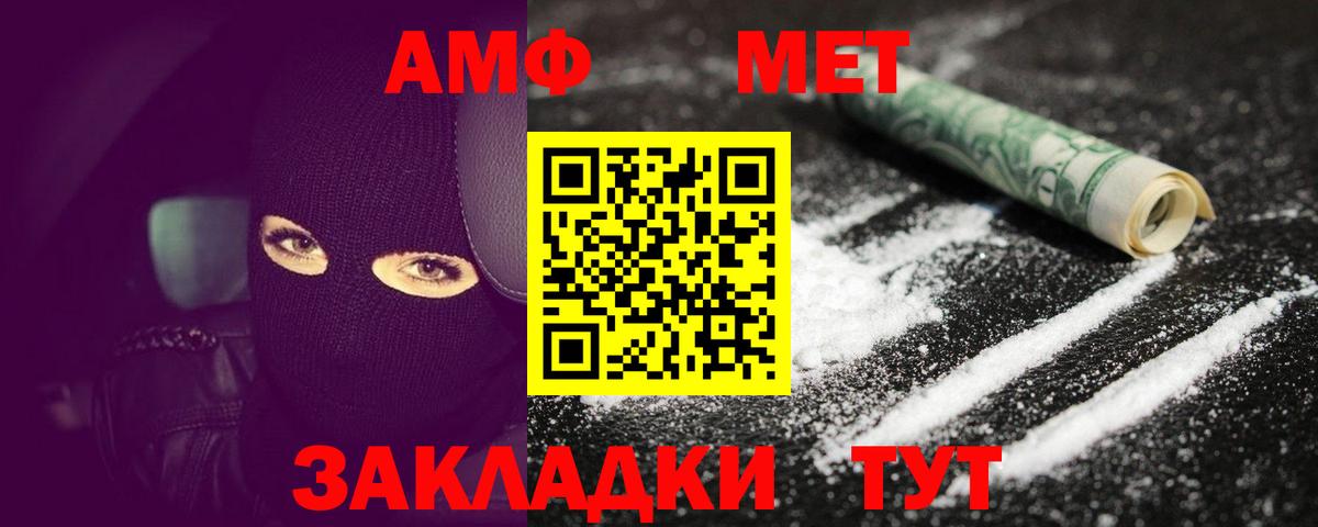 Метамфетамин витя Курчатов