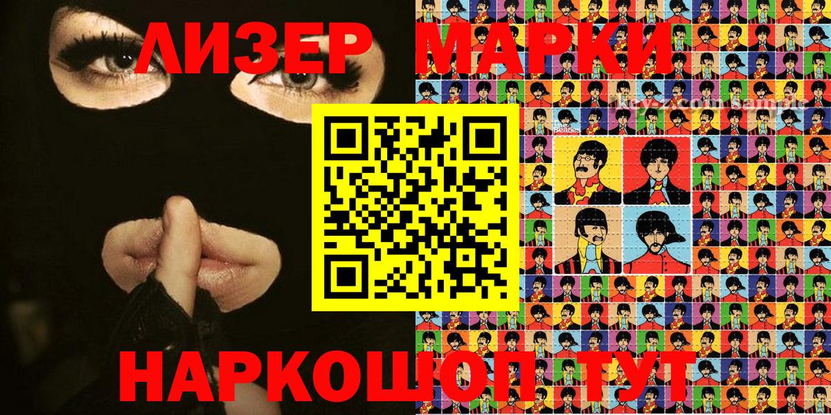 Марки NBOMe 1500мкг Курчатов