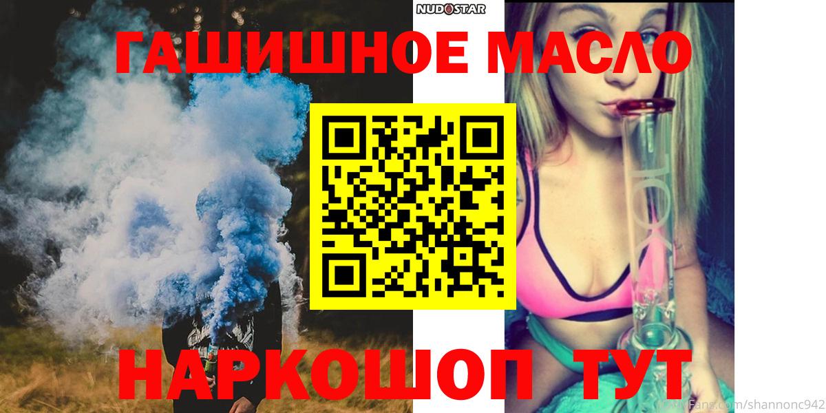 Дистиллят ТГК THC oil  Дистиллят ТГК Wax  Вход с VPN  Курчатов 