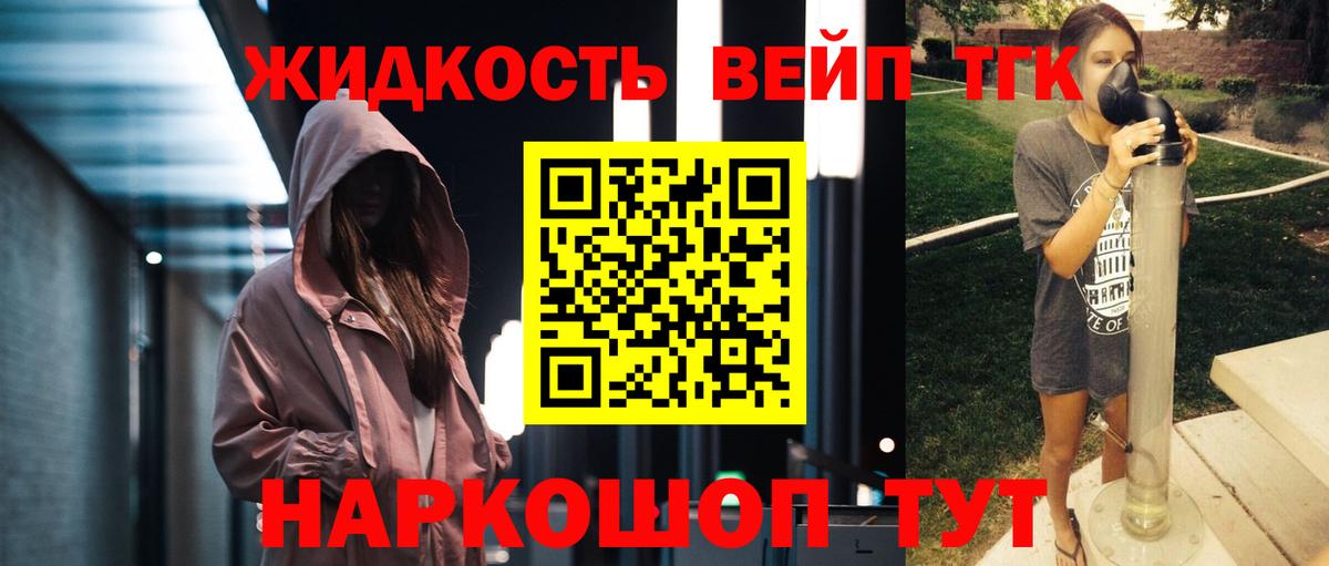 Дистиллят ТГК вейп Курчатов