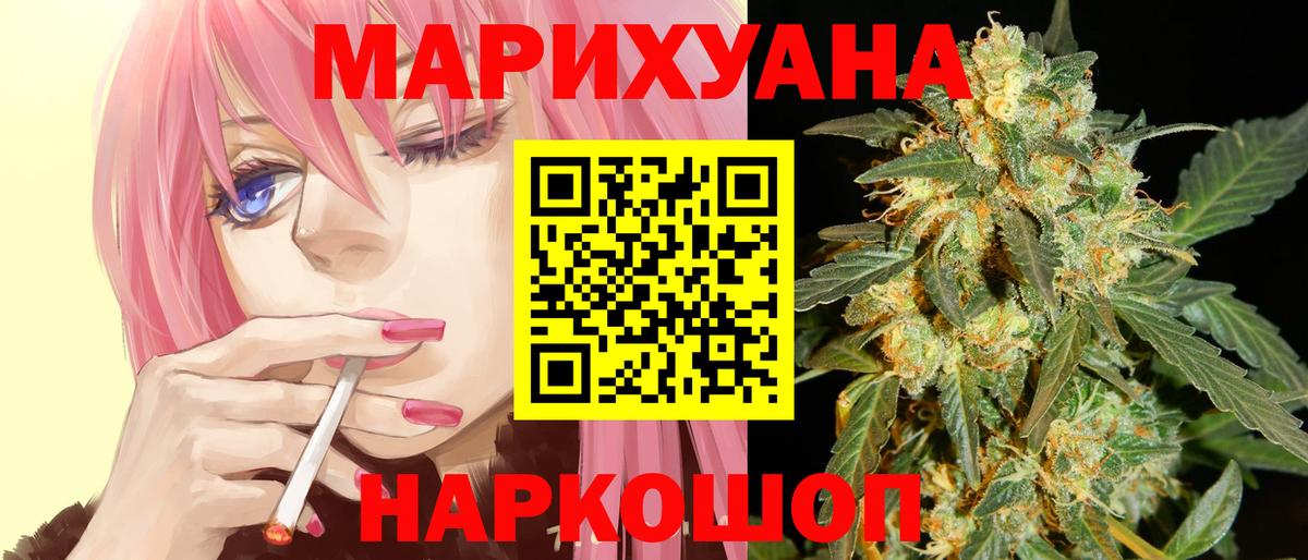 Бошки Шишки LSD WEED  Вход с VPN  Курчатов  Шишки марихуана ГИДРОПОН  МАРИХУАНА индика 